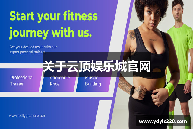 关于云顶娱乐城官网